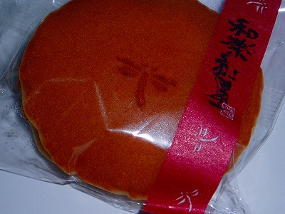 クリックすると拡大します 和楽紅屋